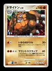 Rhyperior