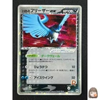Articuno
