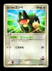 Rota's Munchlax 