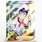 Cook
