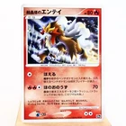 Entei 