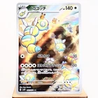 Dunsparce