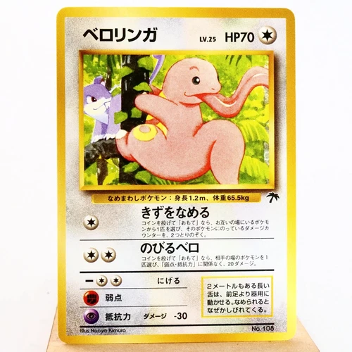 Lickitung