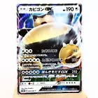 Snorlax
