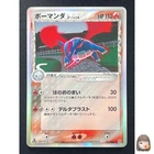 Salamence