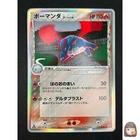Salamence
