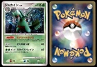 Sceptile EX