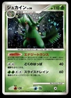 Sceptile