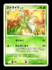 Scyther