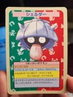 Shellder