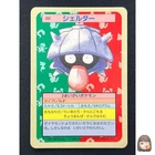 Shellder