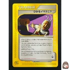 Imakuni?
