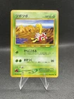 Shuckle