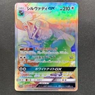 Silvally GX