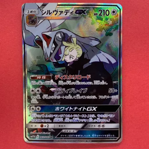 Silvally GX