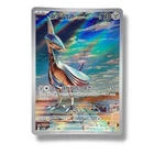 Skarmory