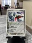 Skarmory