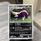 Skuntank