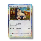 Snorlax V
