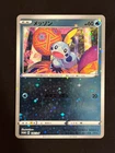 Sobble 