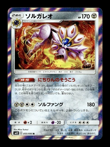 Solgaleo
