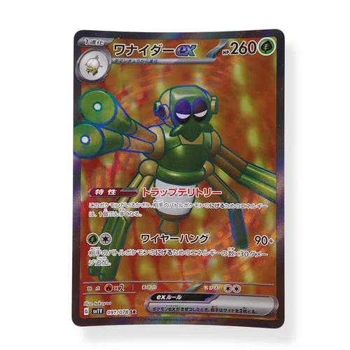 Spidops EX