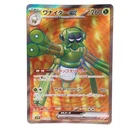 Spidops EX