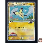 Pichu