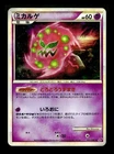 Venusaur Spirit Link