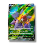 Starmie V