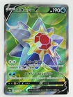 Starmie V