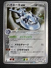 Steelix ex