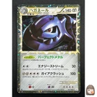 Onix