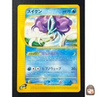 Suicune