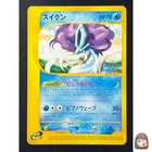 Suicune