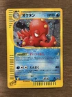 Octillery