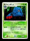 Tangrowth