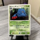 Tangrowth