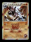 Team Magma's Aggron