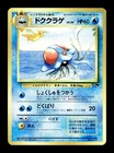 Dragonite