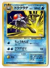 Tentacruel