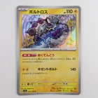 Thundurus