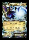 Thundurus EX