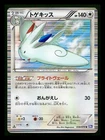 Togekiss