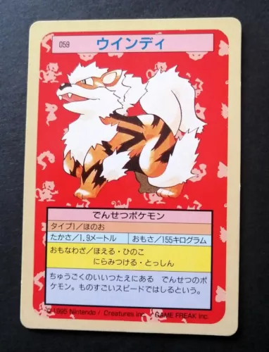 Arcanine