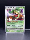 Torterra LV.X 