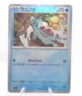 Totodile