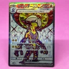 Toxtricity ex