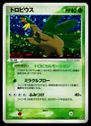 Tropius