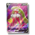 Tsareena V